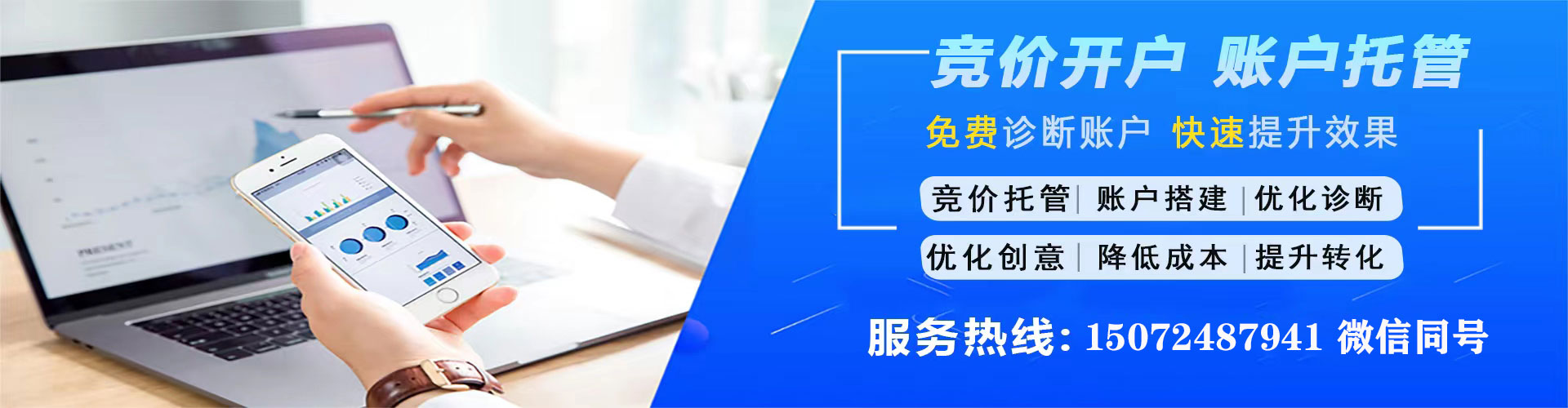 龙游信息流投放
